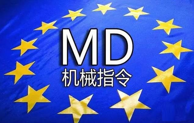 MD认证 MD认证