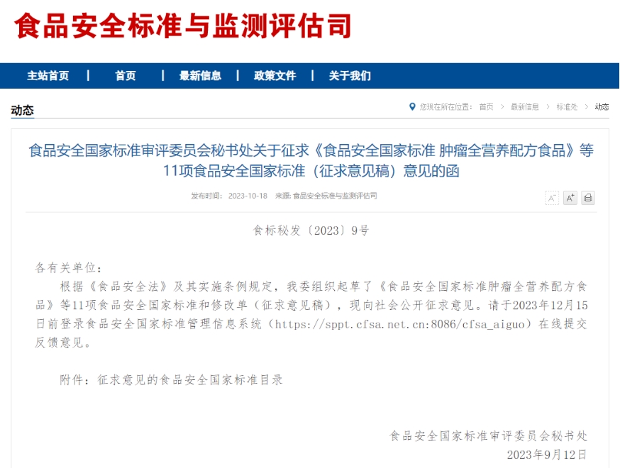 食品接触材料检测